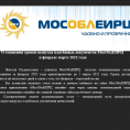 О смещении сроков выпуска платёжных документов МосОблЕИРЦ  в феврале-марте 2022 года
