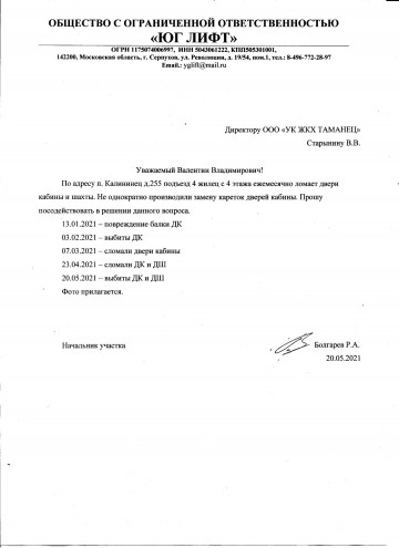 Остановим вандализм вместе!